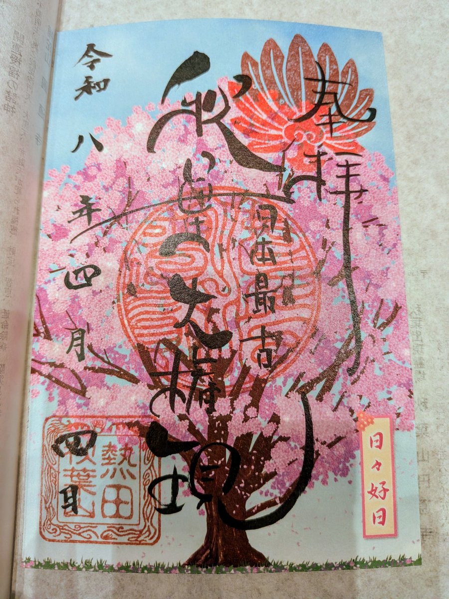 ハルカ(haruka) tweet media