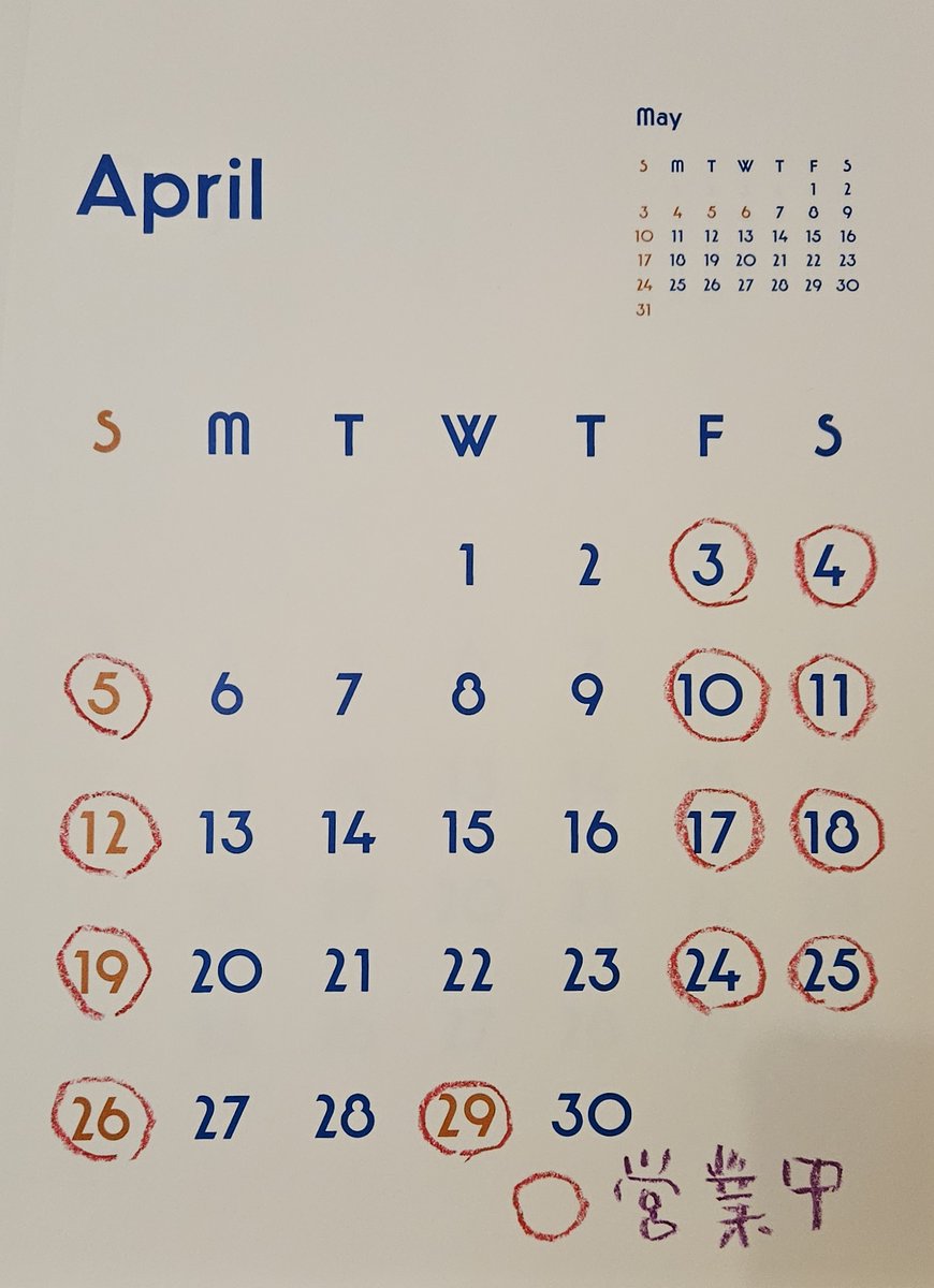 お知らせが遅れましたが、『三歩書店』４月の営業予定はコチラ⬇️

そういえば４月１日には伊賀市の坂倉準三の名建築、旧上野市市庁舎が図書館に生まれ変わりオープンしましたよ。

こんな雨の日は、図書館で静かに過ごして、帰りに古本屋冷やかして…なんていいなぁ😉