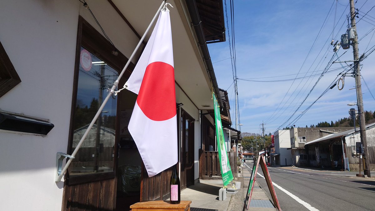 日本酒 【絹乃峰®】 製造元 株式会社赤名酒造 Japanese sake KINUNOMINE™ tweet media