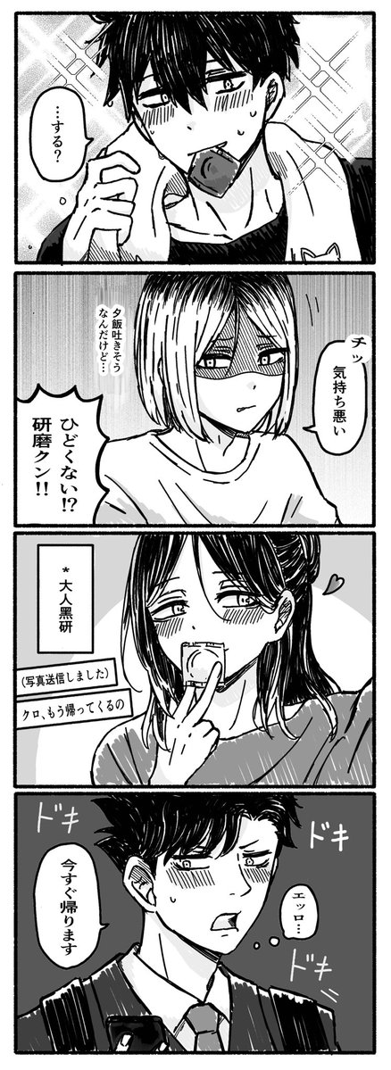 黒研🐈‍⬛🐈✨