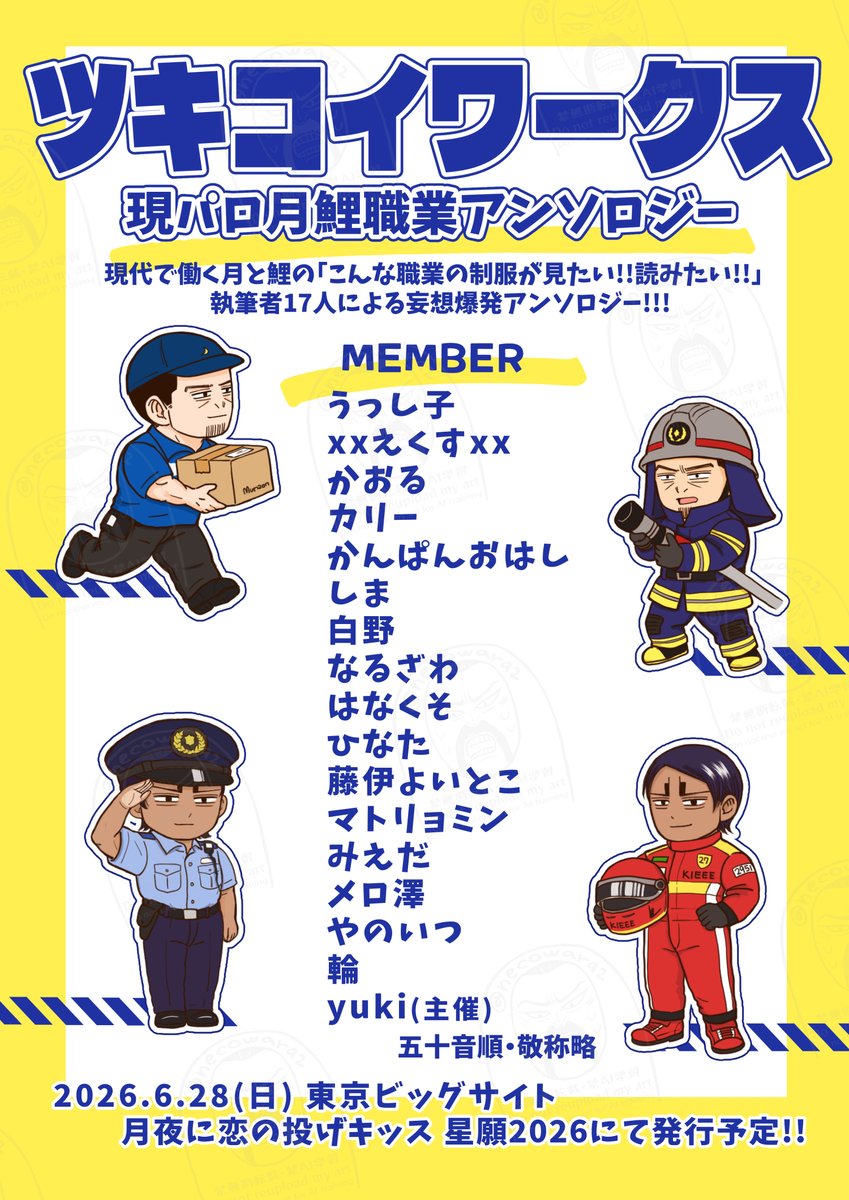 yuki tweet media