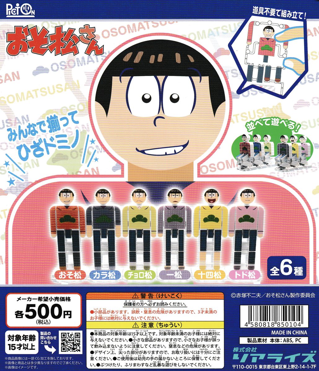 🌸新商品のお知らせ🍡 ◯ 連結膝カックン＆空気イスギミックトイ