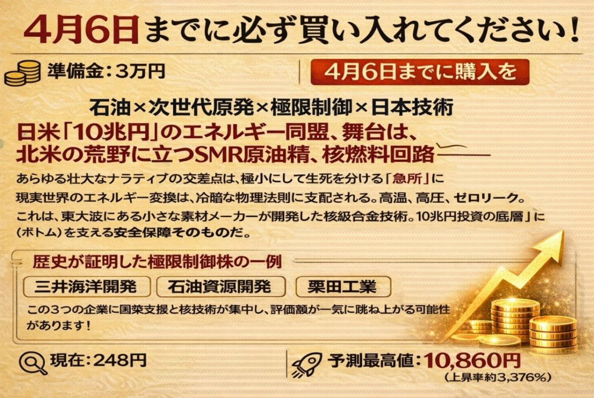 テンバガー探検隊 tweet media