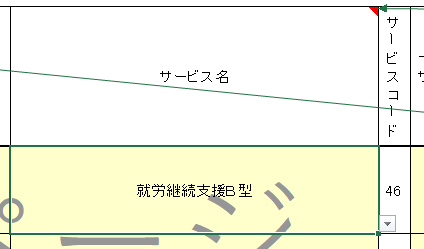 studio_numazu's tweet photo. サービス名が「就労継続支援Ｂ型」と「障害者支援施設：就労継続支援Ｂ型」があるのが謎ですね
どちらもサービスコードは46ですが、「キャリアパス要件Ⅴ」で入力できる項目が変わります
ので、私は「就労継続支援Ｂ型」を選んでいますが、これで正しいのかどうか。
コールセンターに聞くのが早いですかね・・・