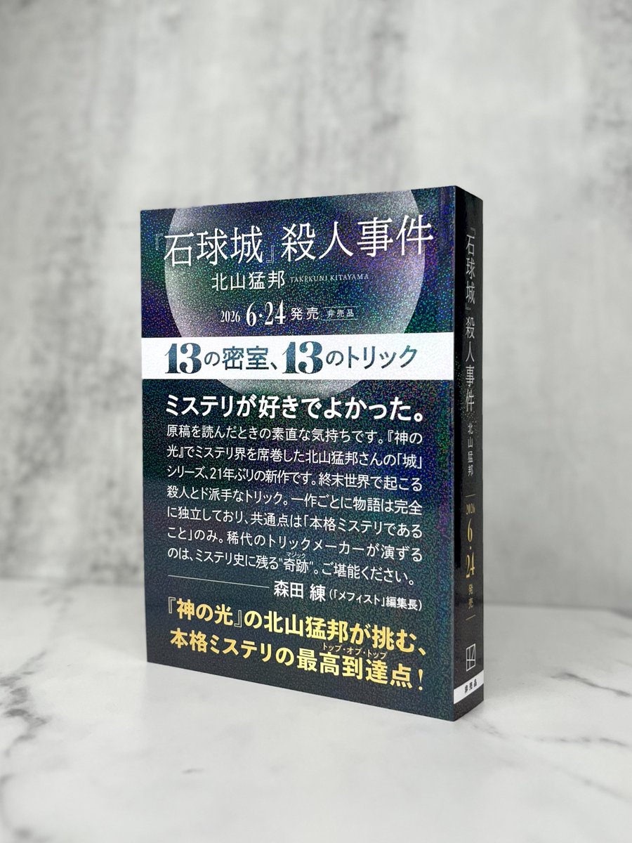 講談社　文芸第三出版部 tweet media