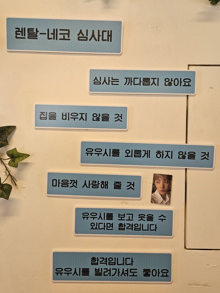 G3MJA's tweet photo. #고양이를_빌려드립니다
#렌탈네코_유우시
너무 귀엽고 아기자기해요 특전도 이쁘고 마카롱도 맛있었어요 잘 다녀갑니다!! https://t.co/7moDM3OLHa