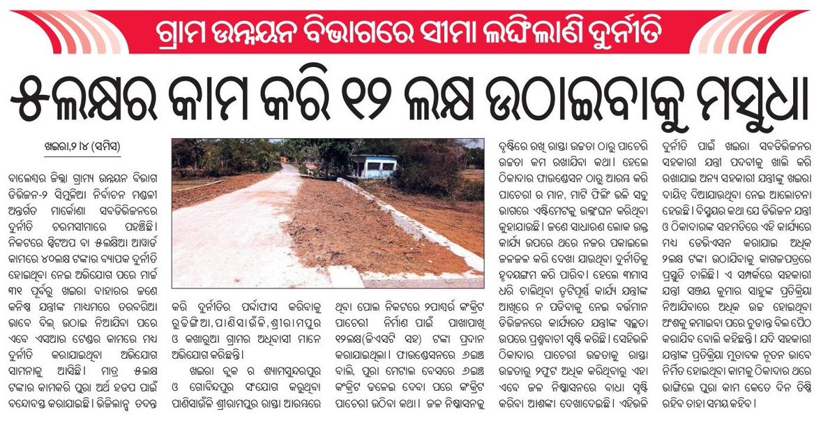 𝗕𝗜𝗞𝗔𝗦𝗛 𝗞𝗨𝗠𝗔𝗥. tweet media