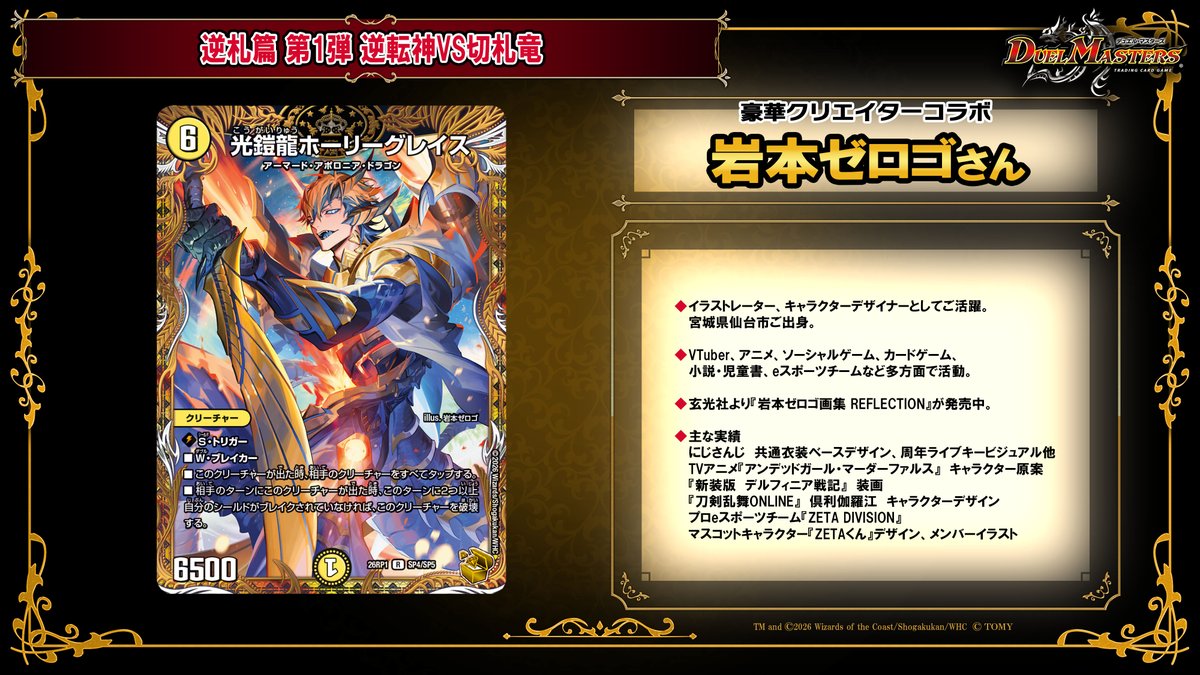 本日発送 逆札篇第1弾 3BOX 逆転神VS切札竜 即購入⭕️ 新品未開封