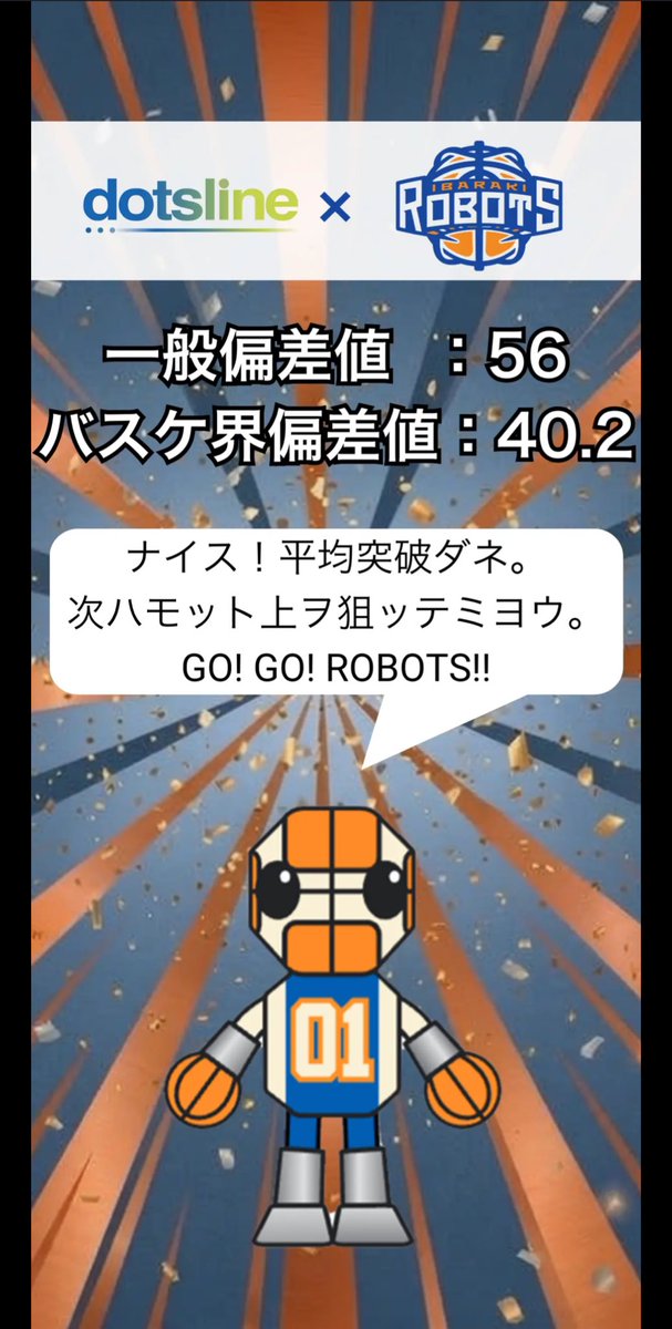 su_san61616's tweet photo. バスケ界の厳しさよ🤖
つぎはもっと飛びたい🤣
#茨城ロボッツ
#dotsline https://t.co/Mdoh4ig7Ln
