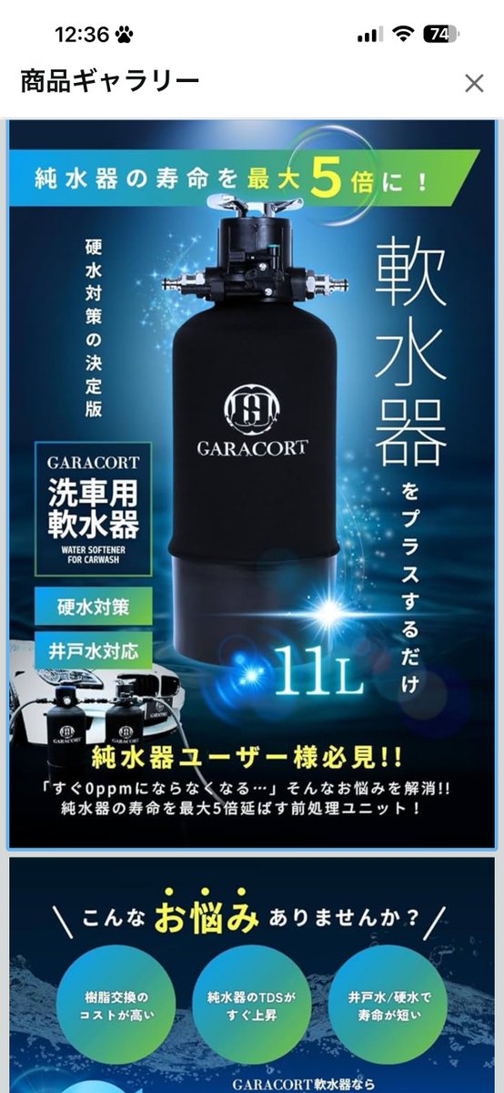 jon_rav4's tweet photo. 純水の次は軟水か

ふむふむ https://t.co/EzyCovwxtt