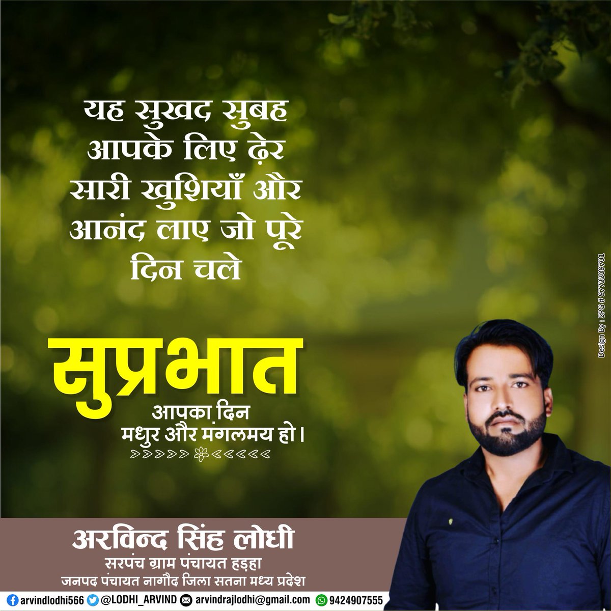 सुप्रभात l