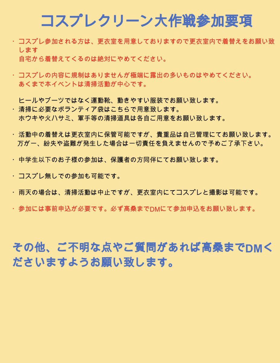 髙桑弘基@ハッカ樹氷の中の人 tweet media