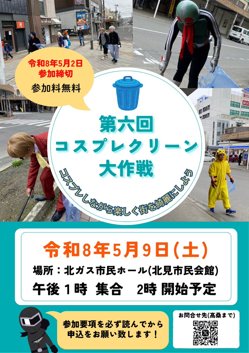 髙桑弘基@ハッカ樹氷の中の人 tweet media