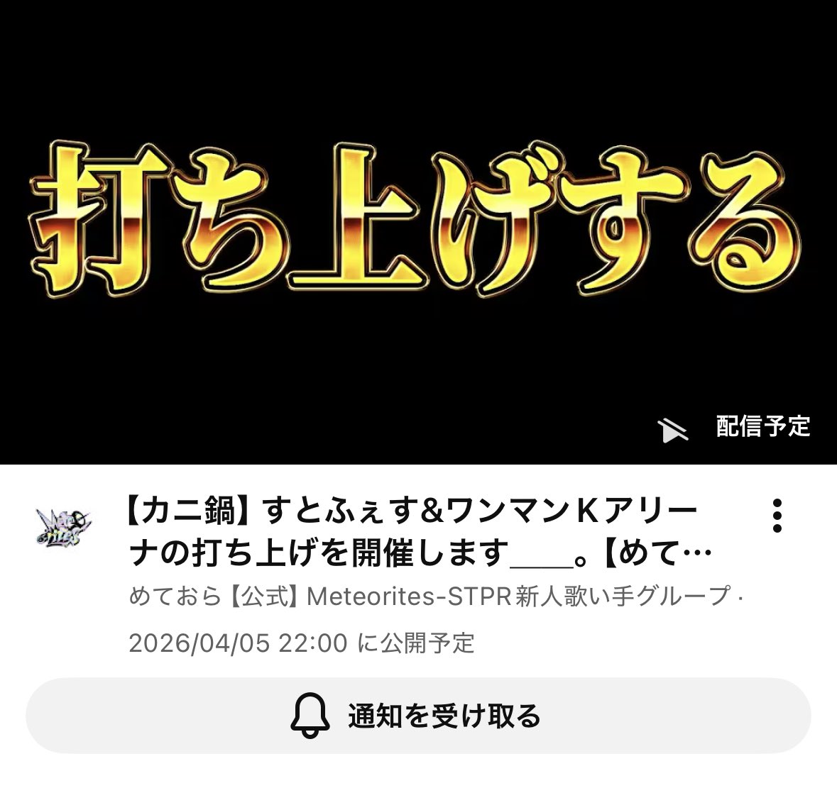 me mu@たぐ出した‼️ tweet media