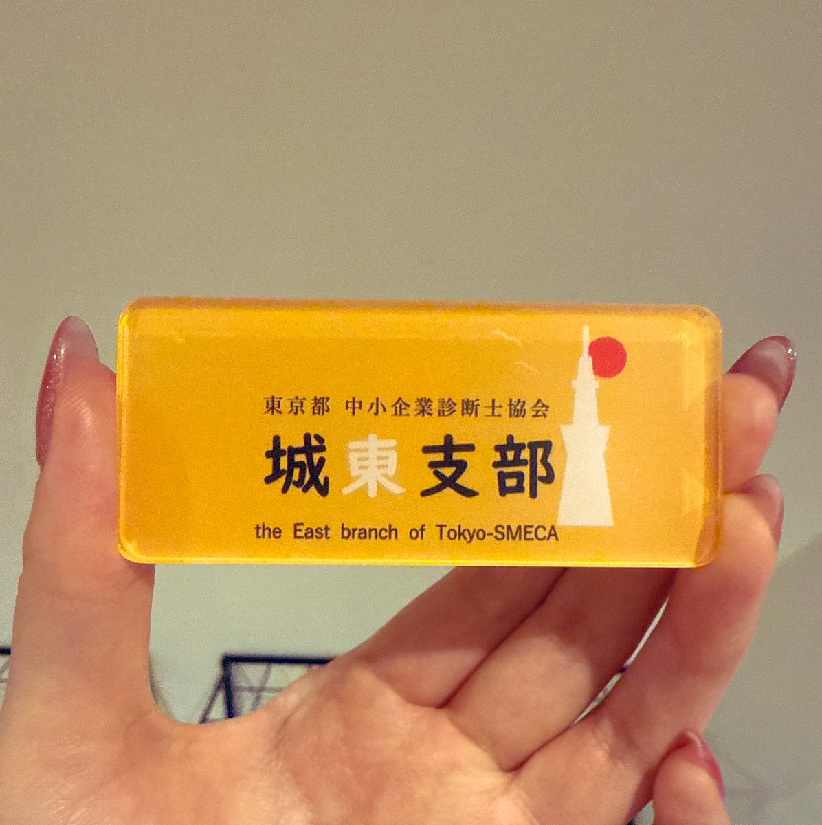 萌音💟中小企業診断士 tweet media