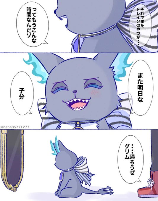 ※監督生が元の世界に帰った後、いつかまた会えるのを信じて待ち続けるグリムの妄想 