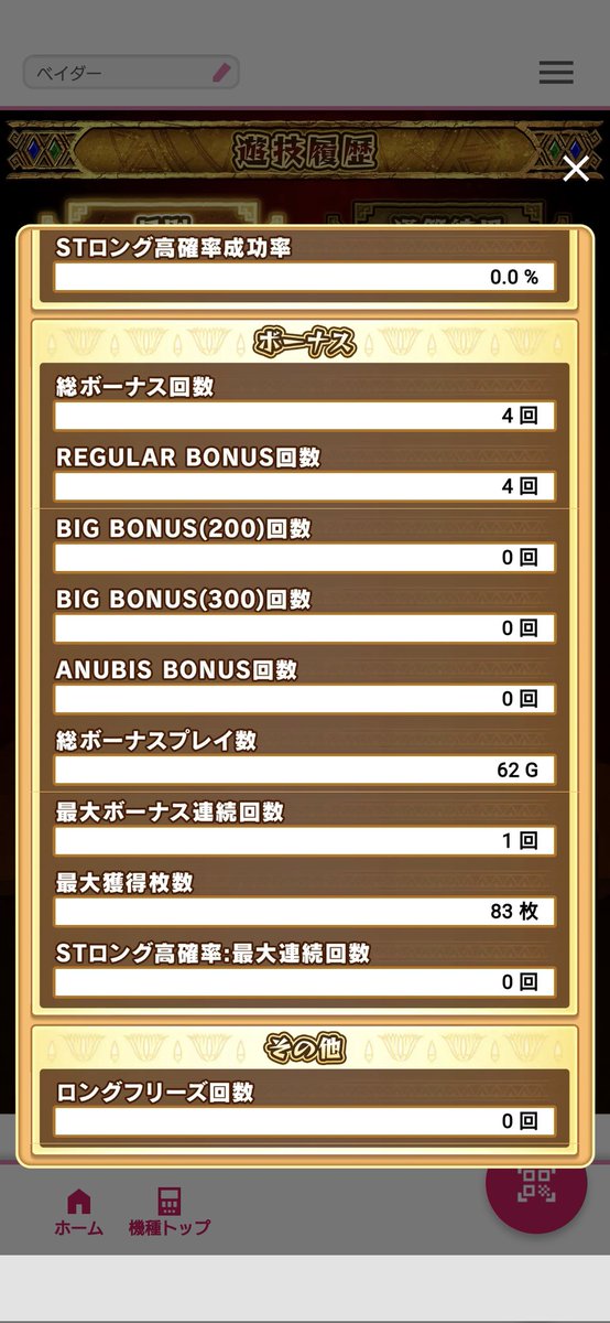 馬鉄ベイダー tweet media