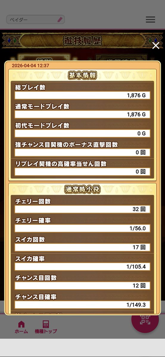 馬鉄ベイダー tweet media