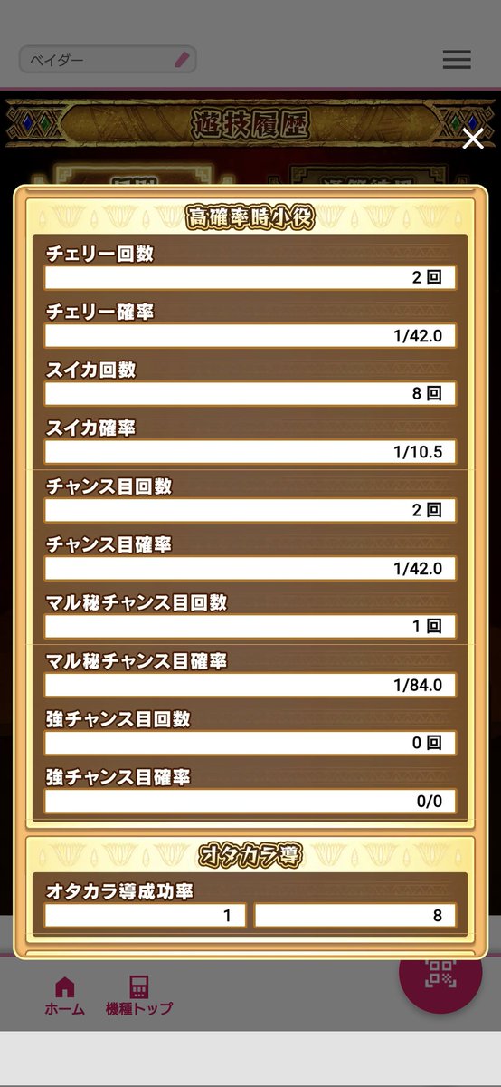 馬鉄ベイダー tweet media