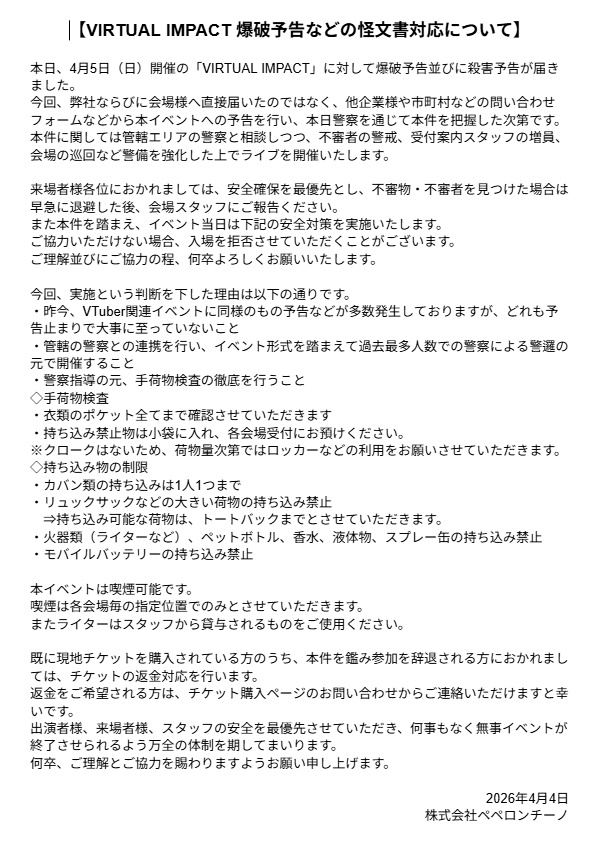株式会社ペペロンチーノ tweet media