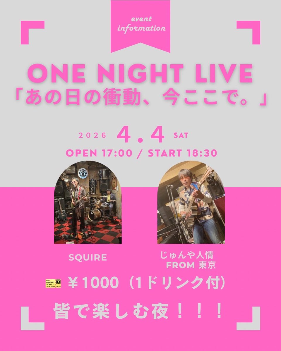junyaninjo's tweet photo. 本日
奈良tsubasa
地元のSQUIREが地元枠で30分
そのあと、じゅんや人情が60分やります。 https://t.co/Vnu74H6Y5k