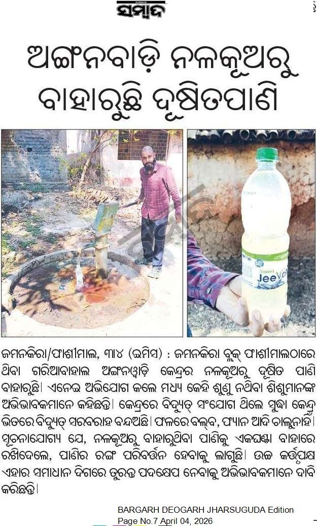 𝗕𝗜𝗞𝗔𝗦𝗛 𝗞𝗨𝗠𝗔𝗥. tweet media