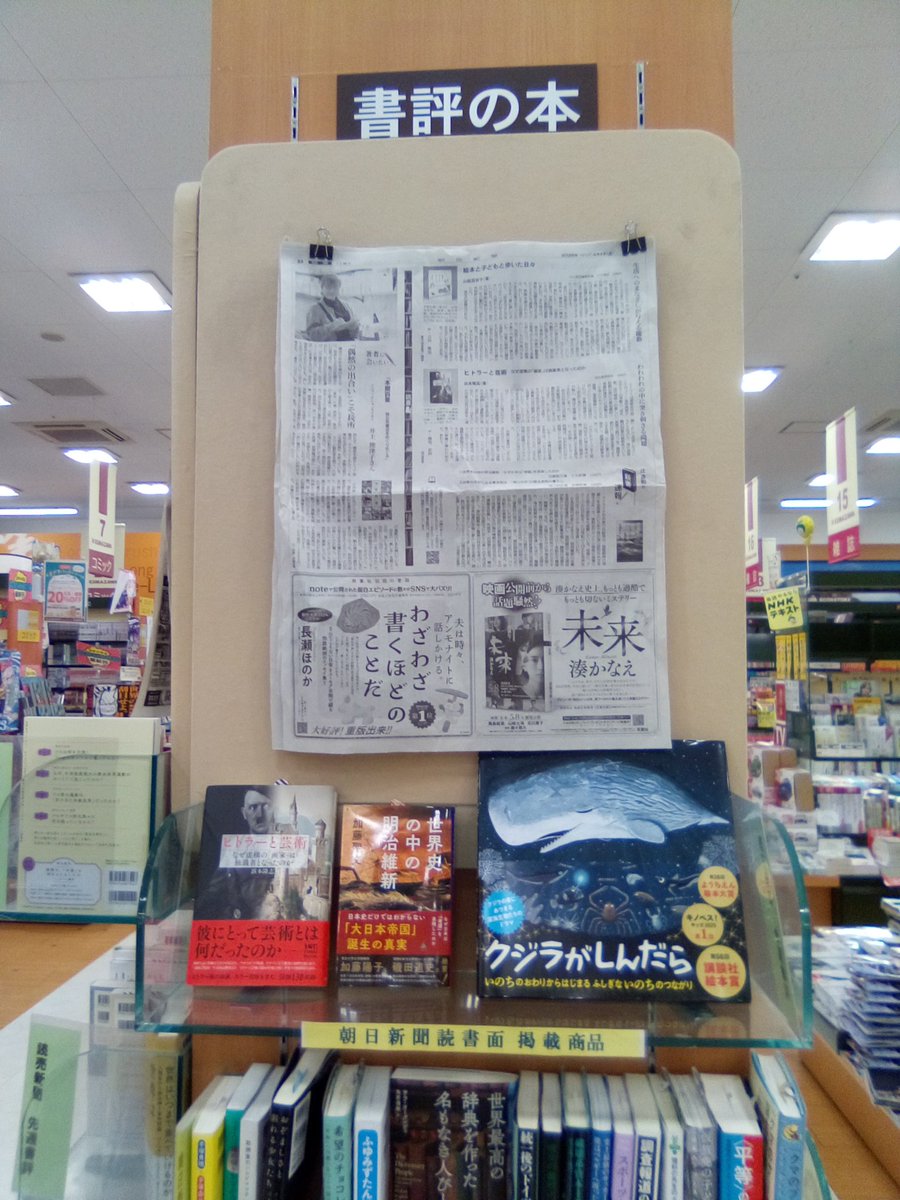 くまざわ書店稲城店@毎週土日K㌽3倍✨ tweet media