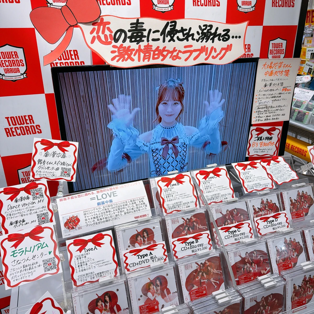 タワーレコード浦和店 on X: 