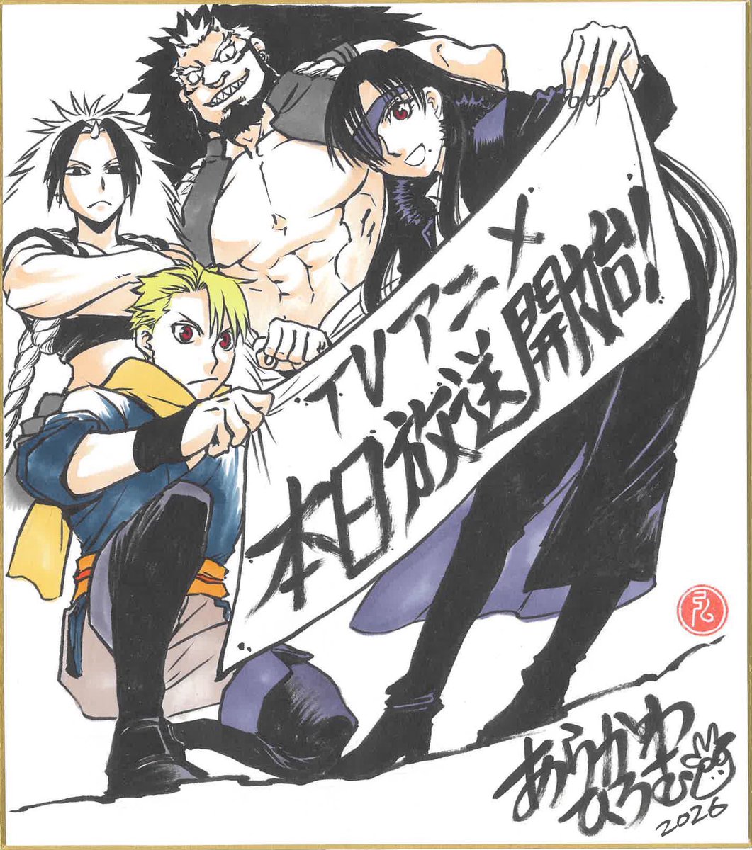 「黄泉のツガイ」TVアニメ公式 tweet media