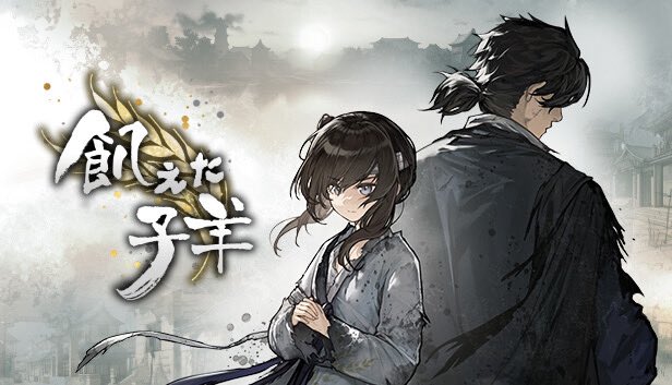 韓国と中国の買い切りゲーも良いのもあるんだぞ、という話をば