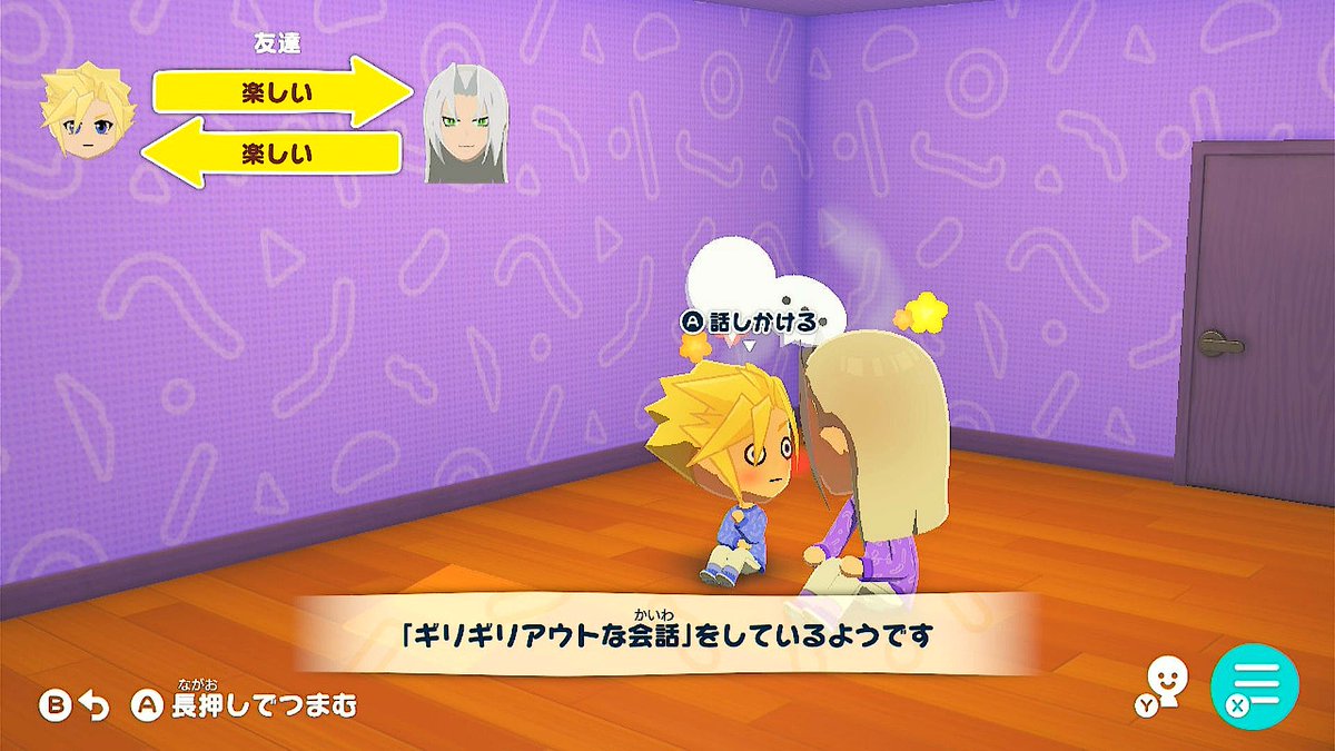 トモダチになって早々セフィロスの家に連れ込まれてギリギリアウトな会話し始めたんですけどこれが普通なのでしょうか…