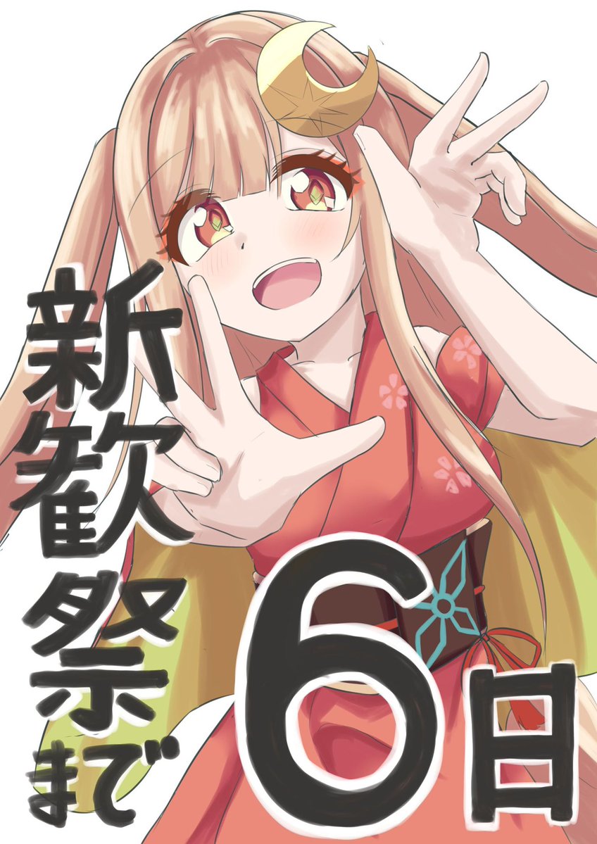 筑波大学げんしけんイラスト・漫画班 tweet media