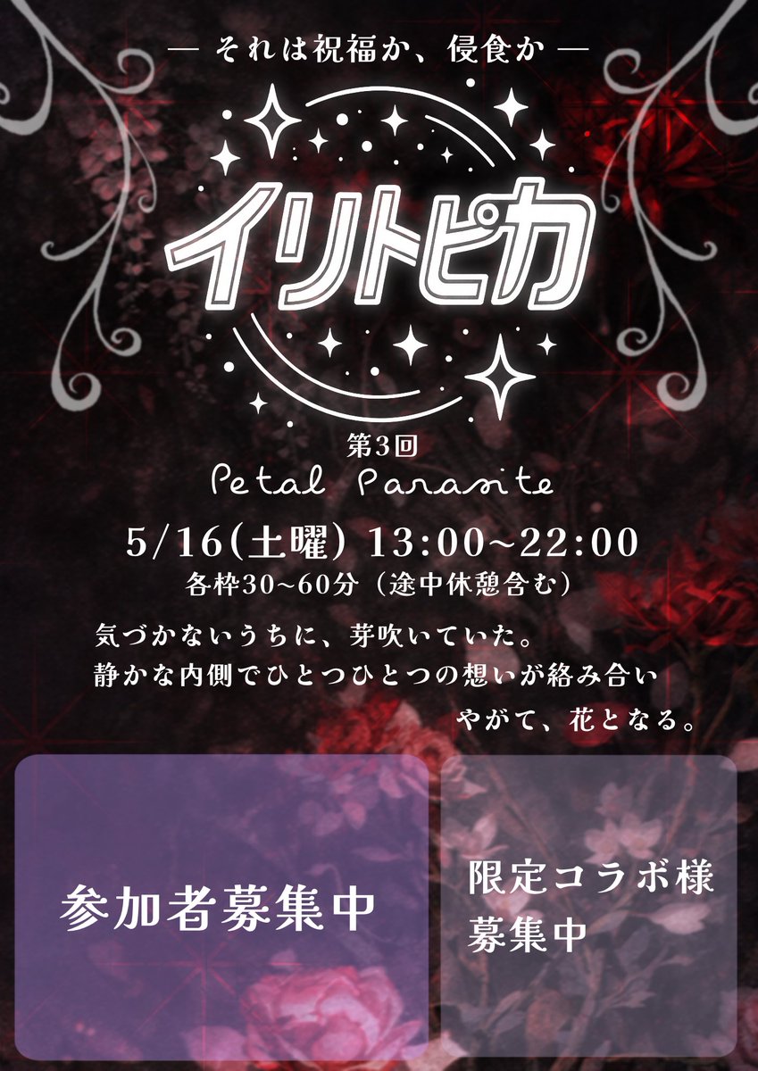 イリトピカ【公式】 tweet media