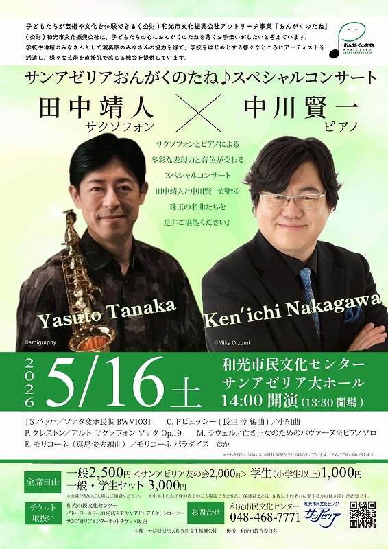 田中靖人 tweet media
