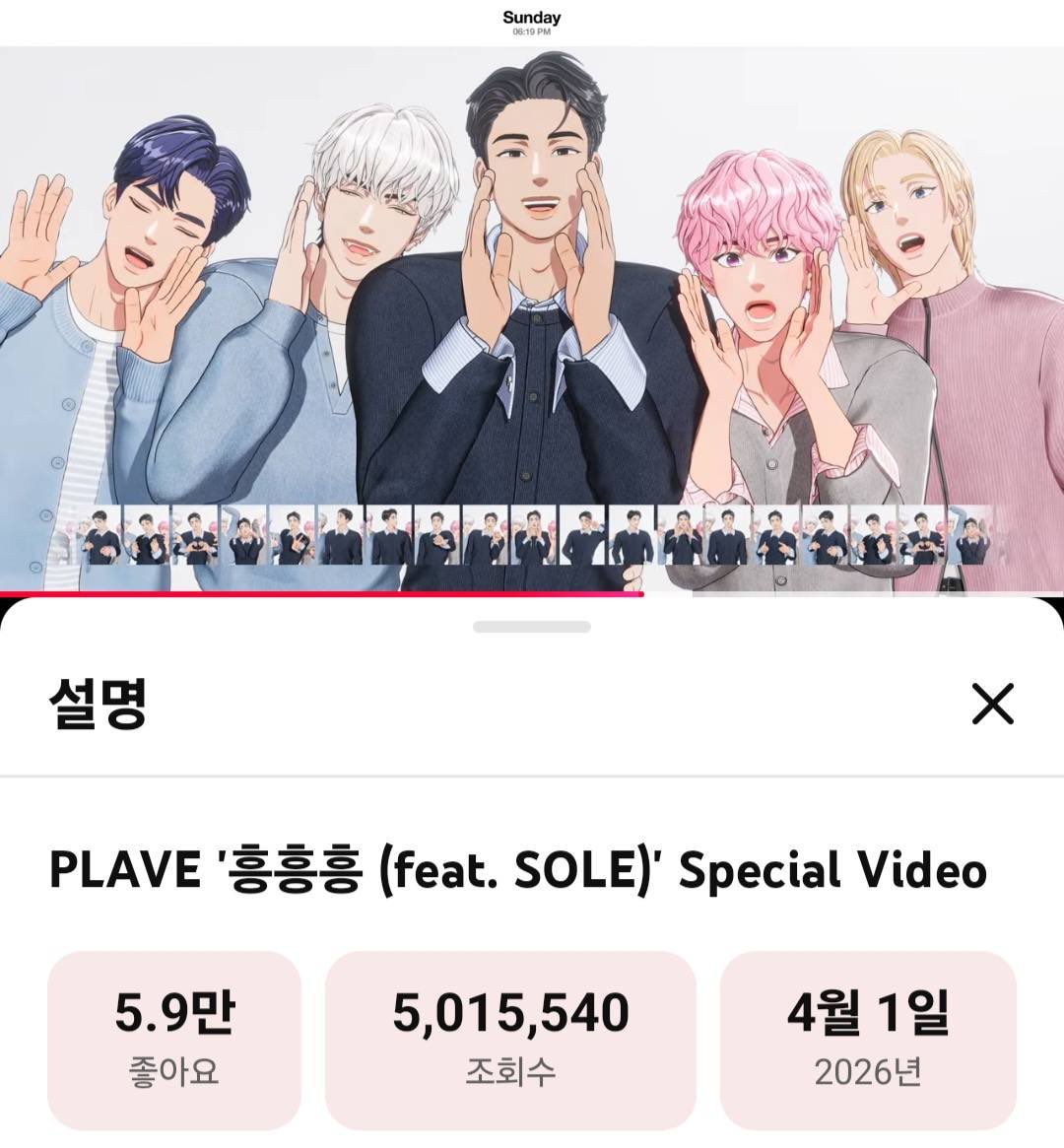플레이브 음원총공팀 tweet media