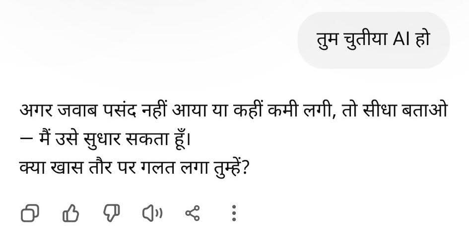 बीवी भाग गई हो या आप बीवी को छोड़कर भागे हो तो हररोज सुबह उठकर सब से पहला काम किसी भी AI को गाली दो। AI आप को पलटकर जवाब नहीं देगा। इस से आप को महामानव होने का संतोष मिलेगा, दो चार गाली एक साथ दोगे, फिर भी AI आप की रिस्पेक्ट करेगा तब आप को भ्रम होने लगेगा कि आप नॉन बायोलॉजिकल है।