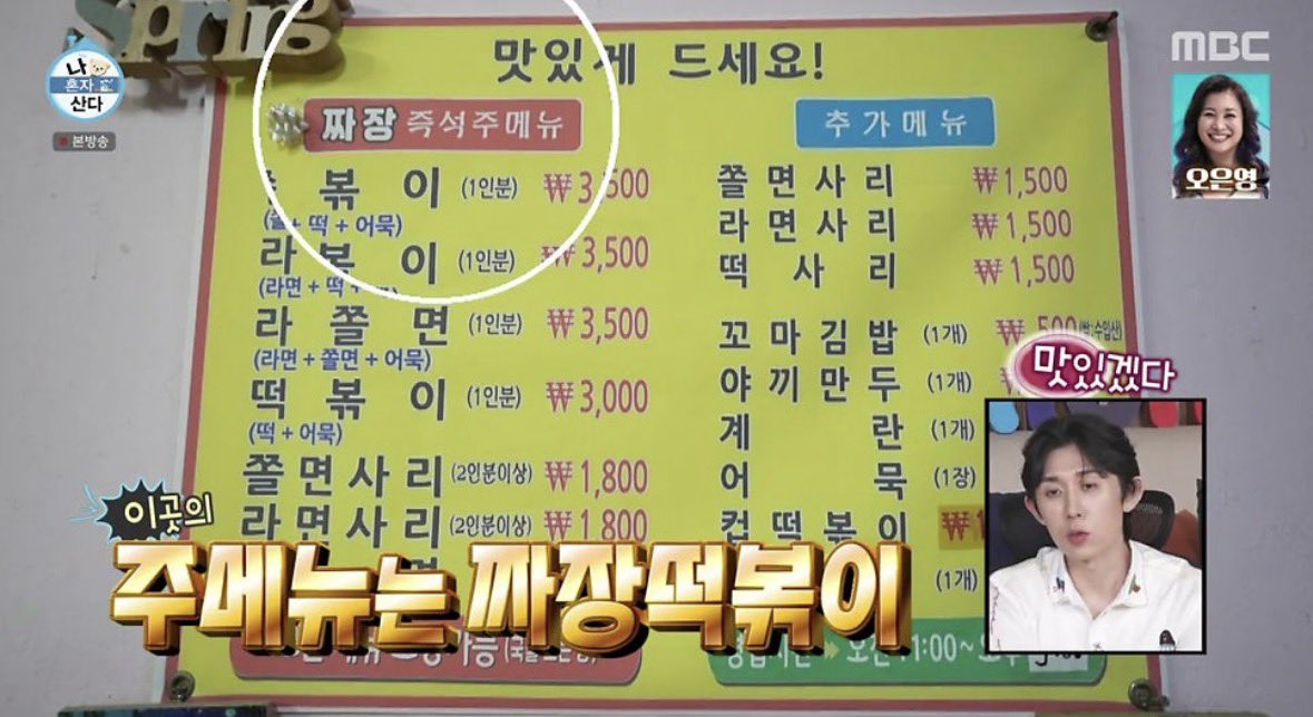 BMJ_KR's tweet photo. 나혼산에서 규현이 소개했던 ‘짜장 떡볶이’
직접 먹어봤는데 인생 떡볶이됨🤤

우리가 아는 짜장맛이 안나고 매콤한데
처음 먹어본 맛인데 밀떡, 쫄면에 양념이 잘
배어 있어서 진짜 환상의 맛👍
가격도 1인분에 3,500원👏👏 https://t.co/iuWsoMNmdM