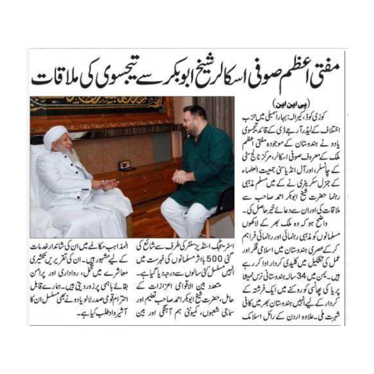 Office of Tejashwi Yadav tweet media