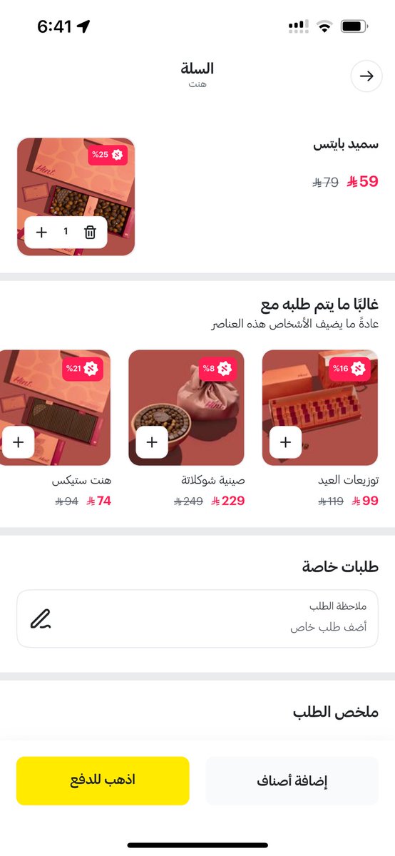 xxtto30's tweet photo. @roowe_nyan نفس هذا بوكس سميد بايتس من هنت سعره الاصلي ب٧٩ واستلام هنقر ٥٩ 😍 https://t.co/OCKpCZIjmU