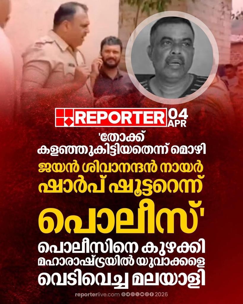 prabudhantweets's tweet photo. ആ കൊച്ചു പെൺകുട്ടിയെ പീഡിപ്പിച്ച സുഡാപ്പികള് പ്രതിയല്ല. അവരെപ്പറ്റി മിണ്ടുകയേയില്ല. അവരെ വെടിവെച്ചോടിച്ചു ആ കൊച്ചിനെ രക്ഷപെടുത്തിയ ഹിന്ദുവായ സൈനികനെ ആണിപ്പോ “പ്രതി”യായി അവതരിപ്പിച്ചിരിക്കുന്നത്. 

#LoveJihad #Presstitutes #JustMapraThings #PseudoSecularism #KeralaStory https://t.co/TJo4KJ46Js