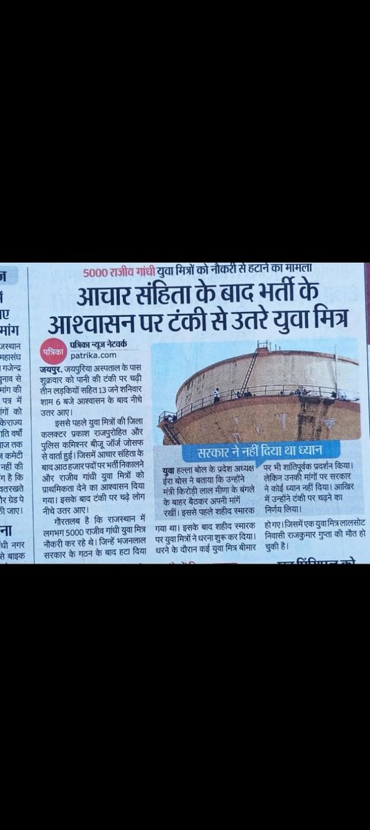 Hetraj bairwa tweet media