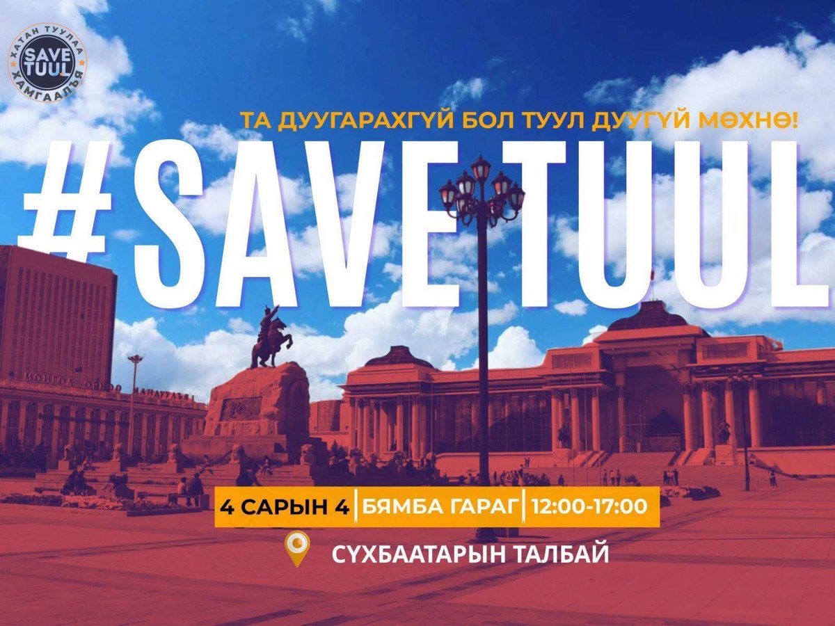 Базарсүрэнгийн Болор-Эрдэнэ tweet media