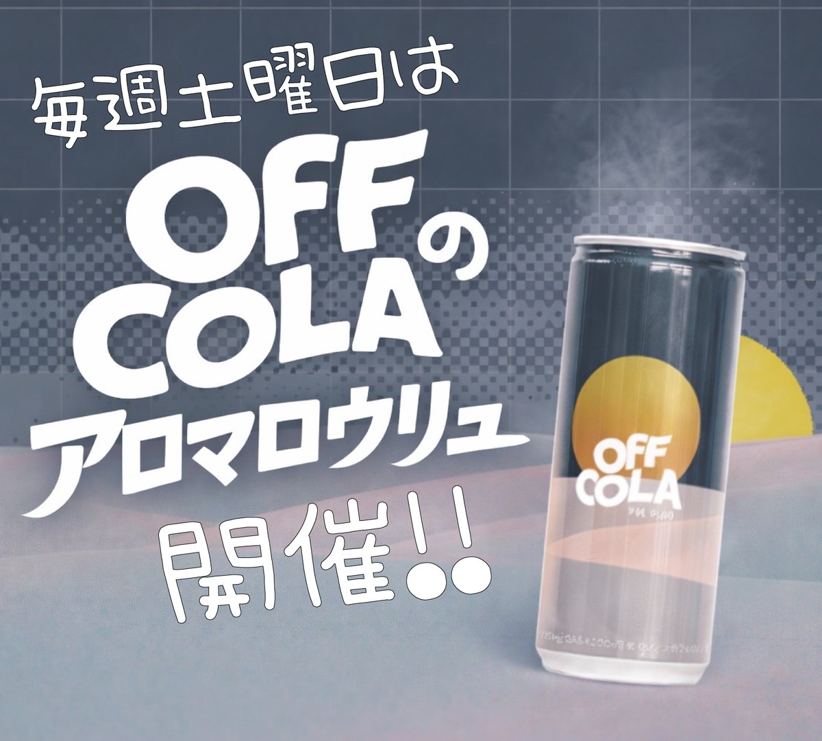 サウナ＆カプセル サンフラワー巣鴨 tweet media