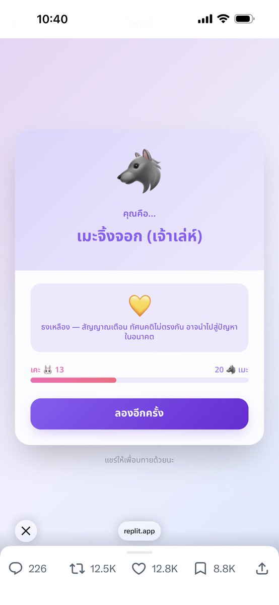 MewMewJob tweet media