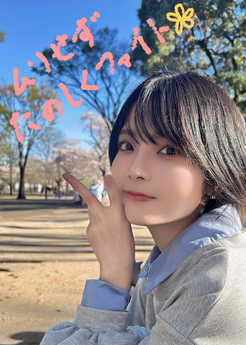 天野聡美 tweet media