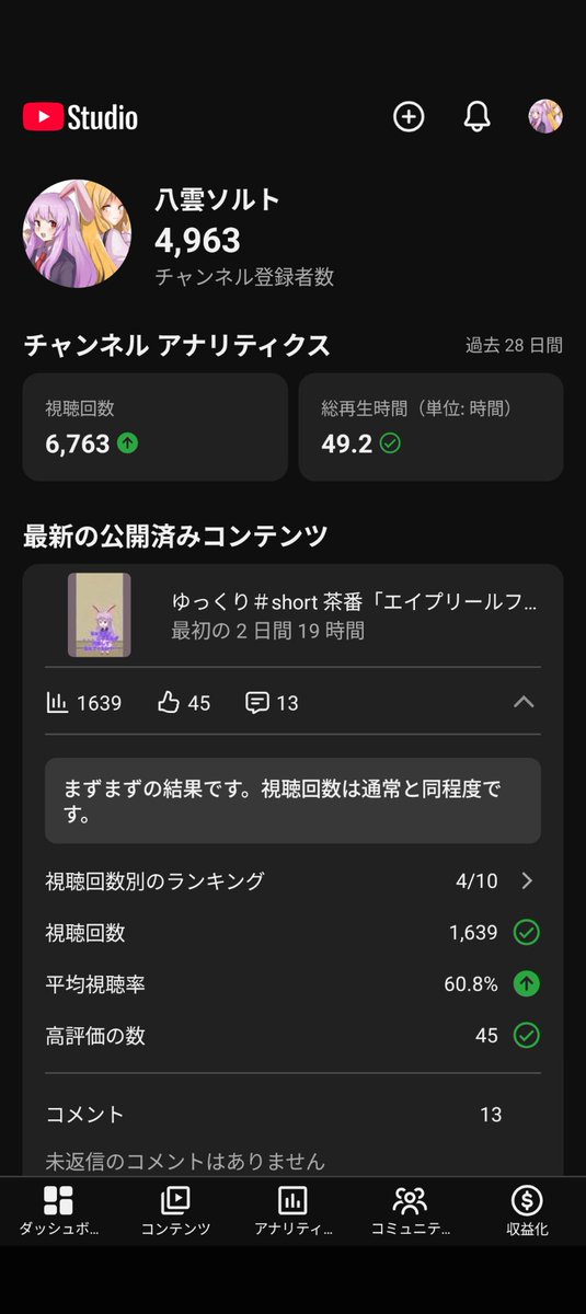 八雲ソルト「ソルトゆっくり」🌽すこん部「箱推し」 tweet media