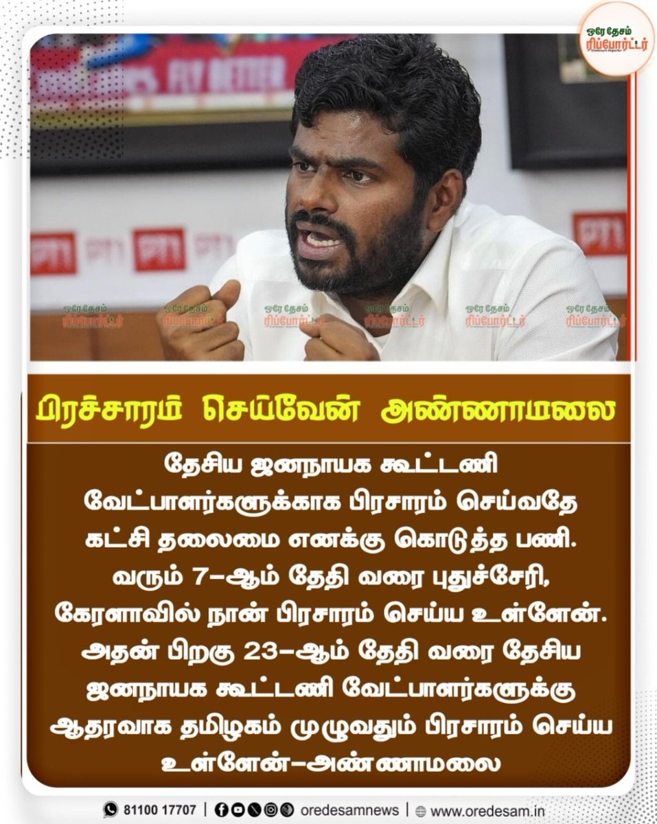 OREDESAM NEWS⭕ tweet media