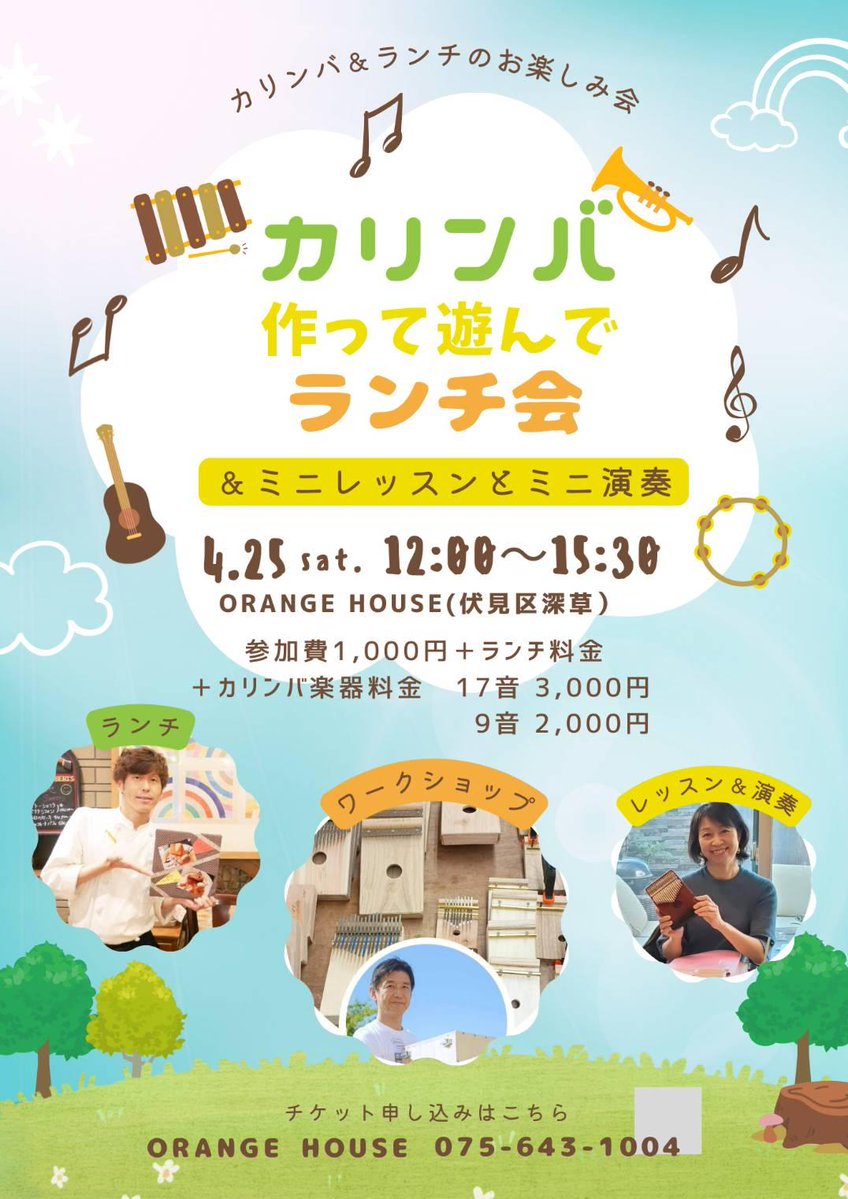 NM Cajon Workshop tweet media