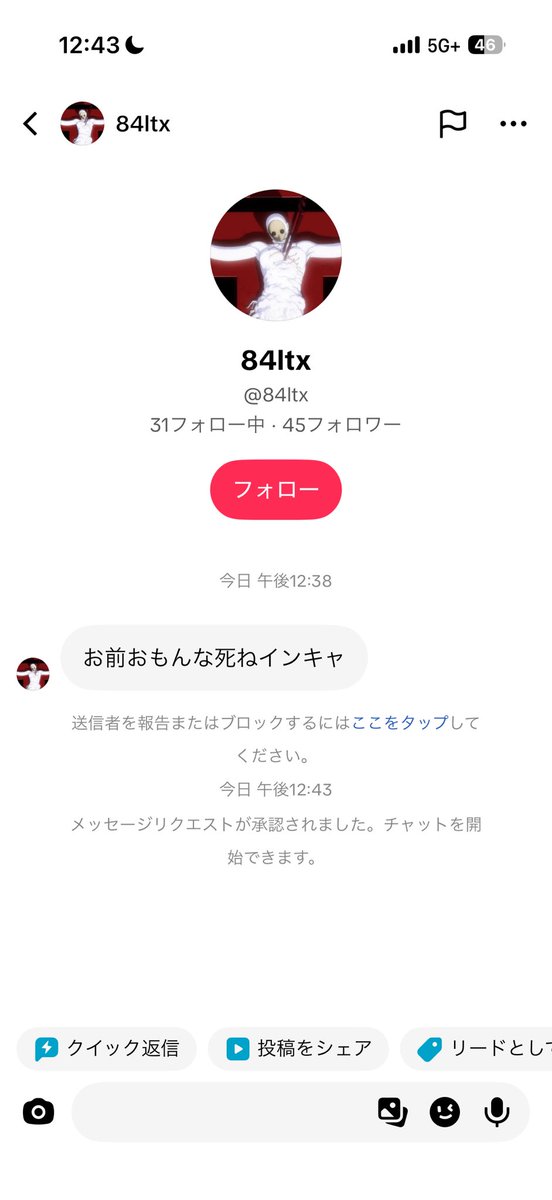 なぐも@代行募集 tweet media