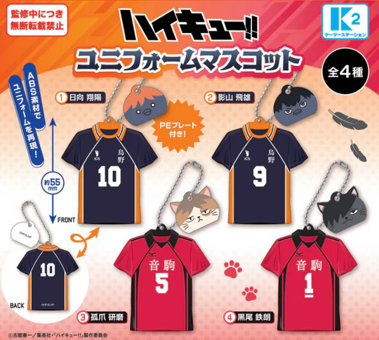 ハイキュー!! グッズ&情報 tweet media